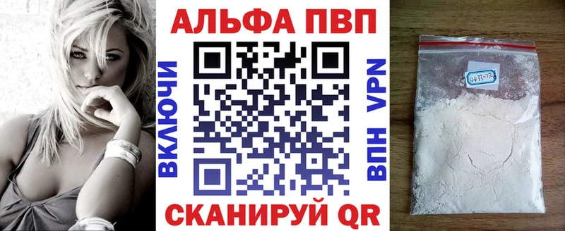 Alpha PVP СК  Зеленокумск 