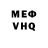 Метадон белоснежный Nath Riendeau