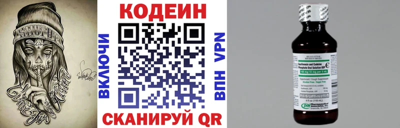 где продают   Зеленокумск  Кодеиновый сироп Lean напиток Lean (лин) 
