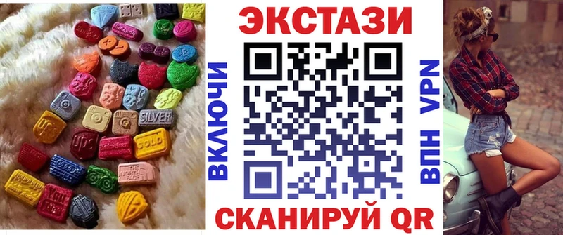 Ecstasy таблы  Зеленокумск 