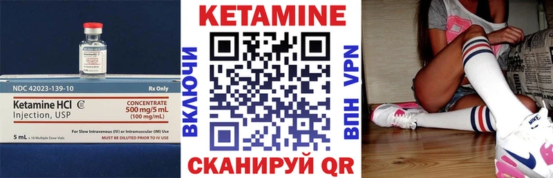 купить  цена  Зеленокумск  Кетамин VHQ 