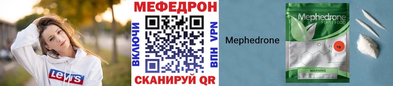 Меф mephedrone Зеленокумск