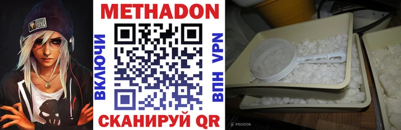 МЕТАДОН methadone  Зеленокумск 